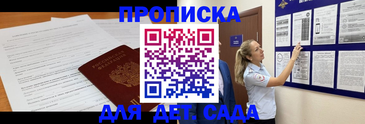 прописка для кредита в Ярославле