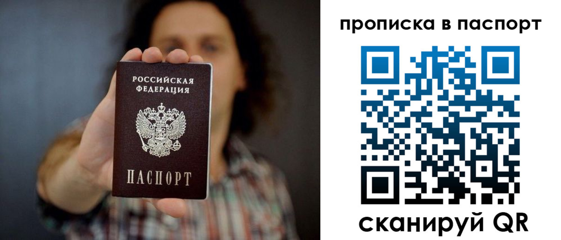 временная прописка в Ярославле