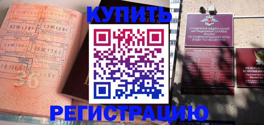 временная прописка в Ярославле