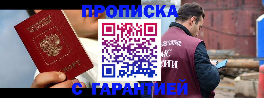 временная регистрация для всех в Ярославле