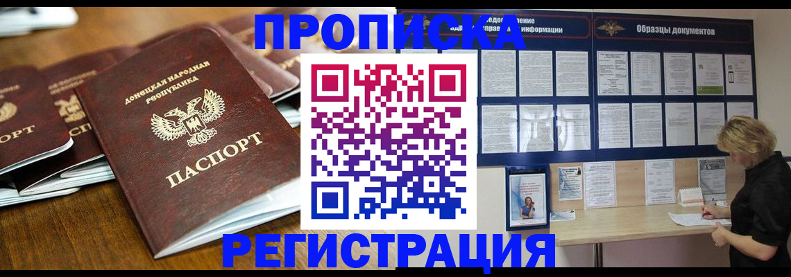 временная регистрация поиск в Ярославле