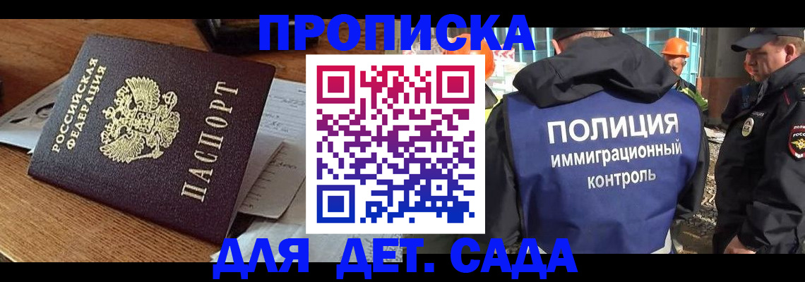 прописка от собственника в Ярославле